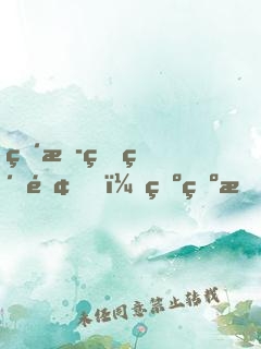 直播燒紙錢，爺爺把地府玩壞了！